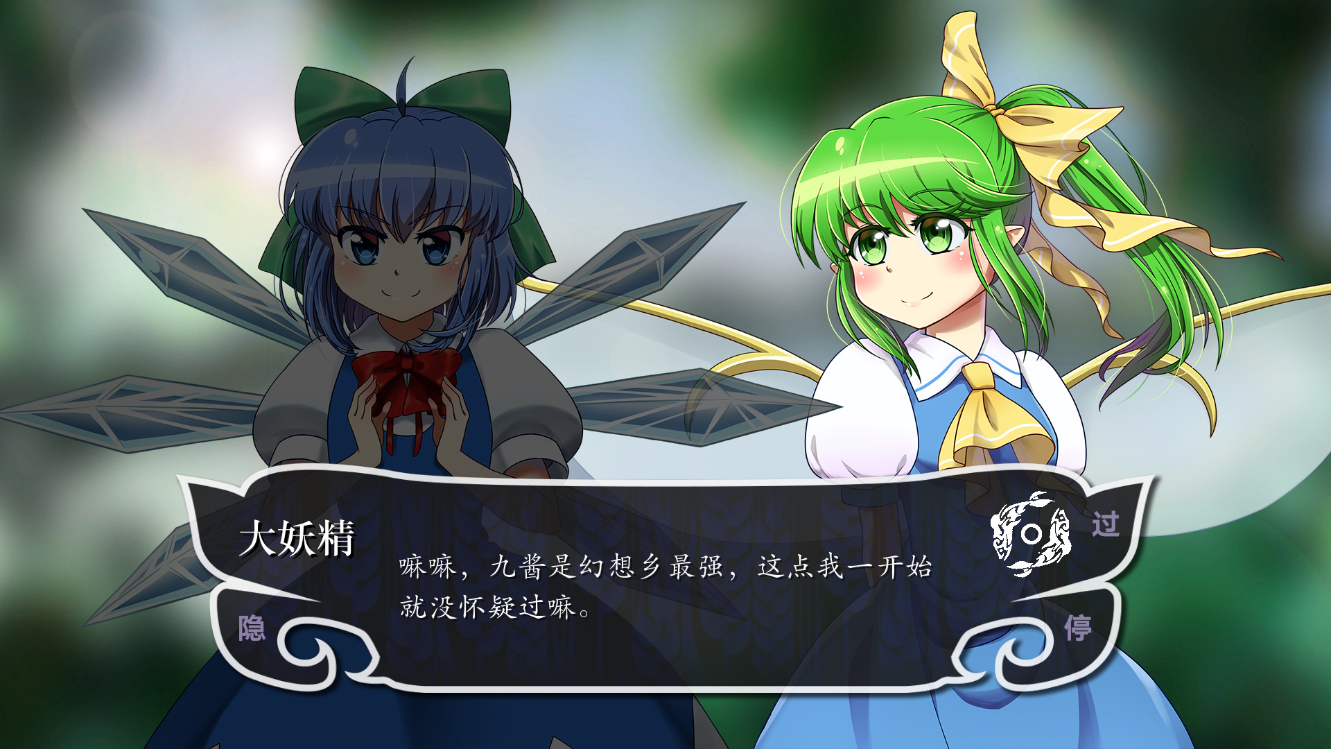 社稷终于幻想 ~ A Finality with Sheji screenshot 7