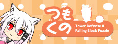Tsukumono / つくもの