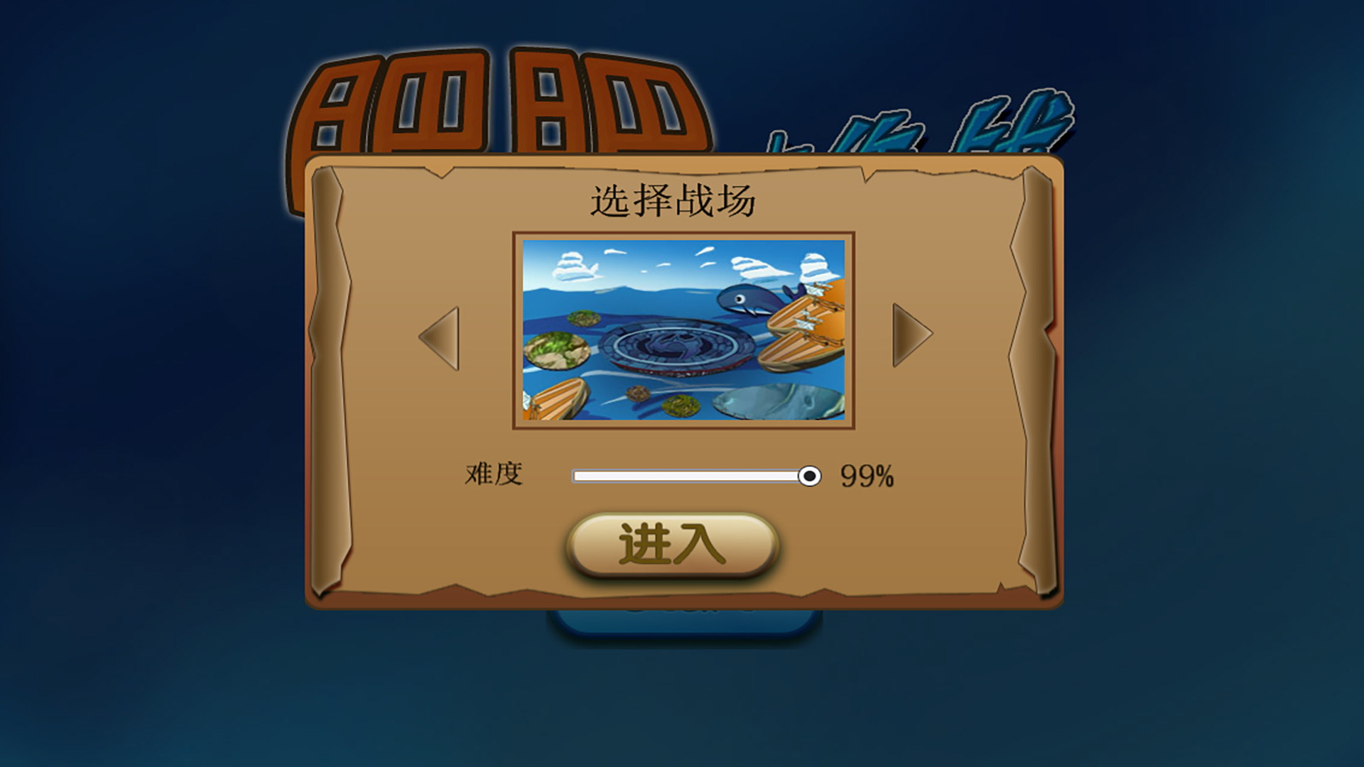 肥肥大作战 fat battle screenshot 2