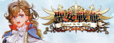 聖女戦旗 Banner of the Maid