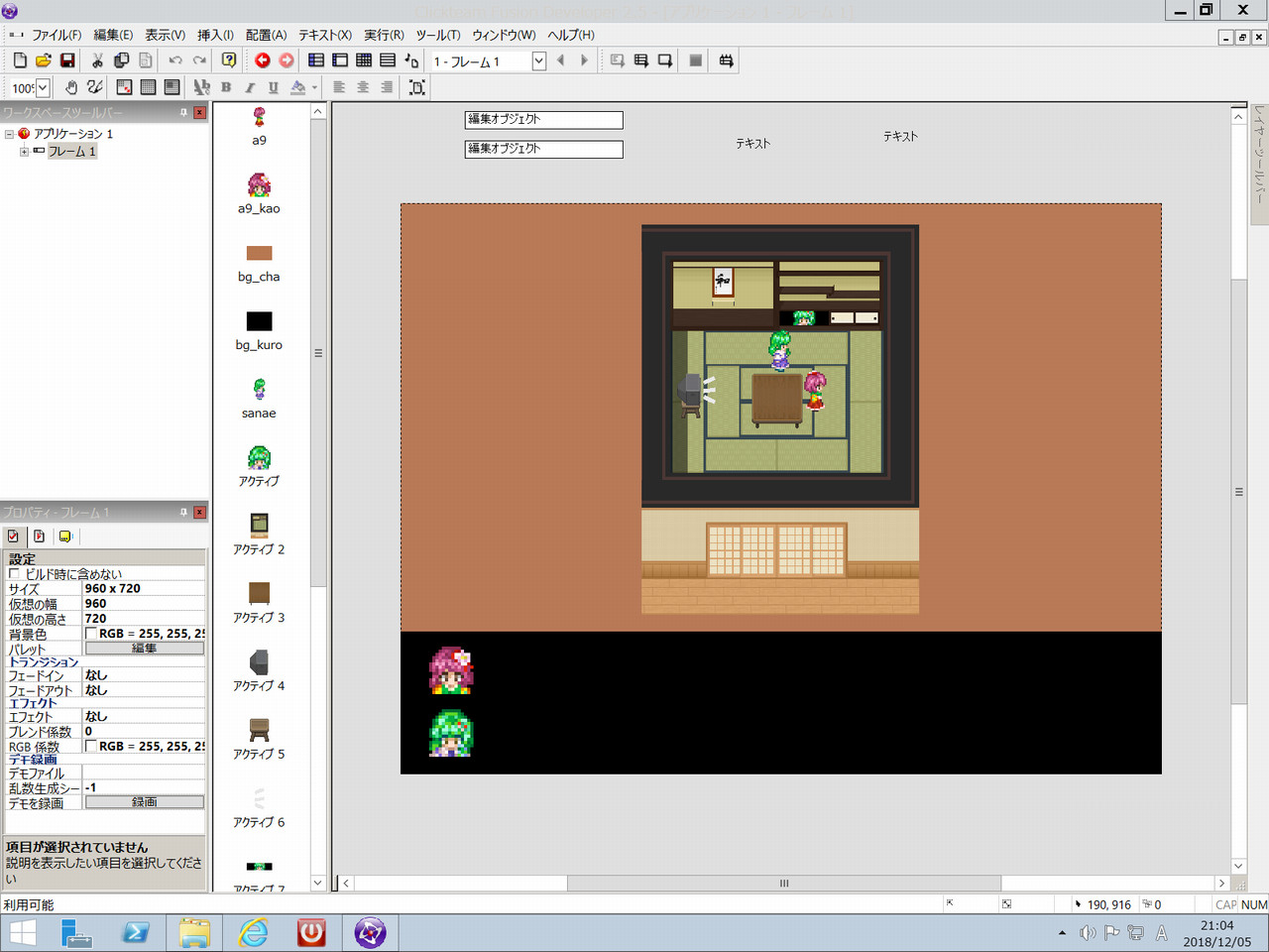 東方苦粗芸物語 Touhou KSG Story template source code screenshot 2