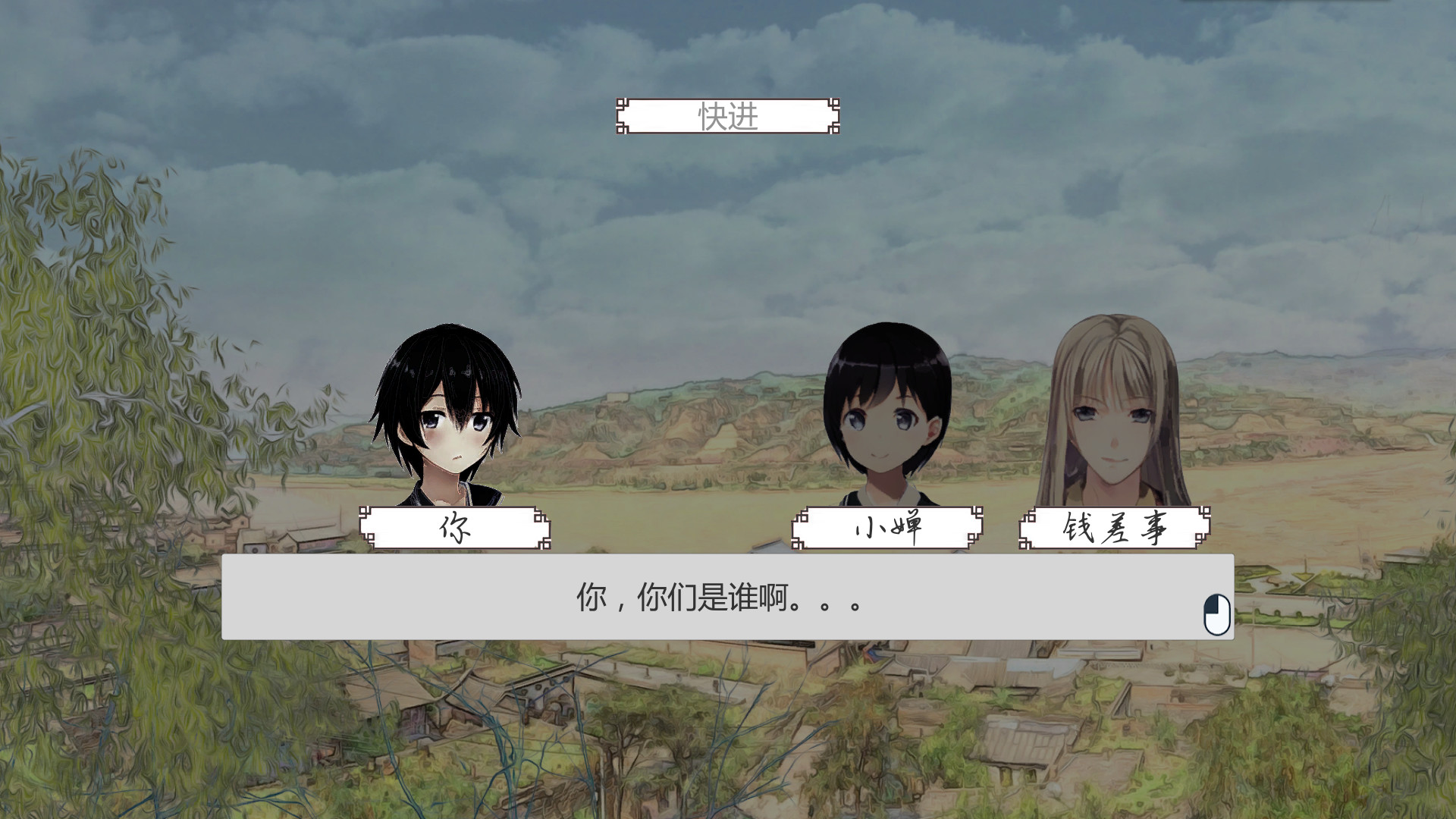 天火(TianHuo) screenshot 2