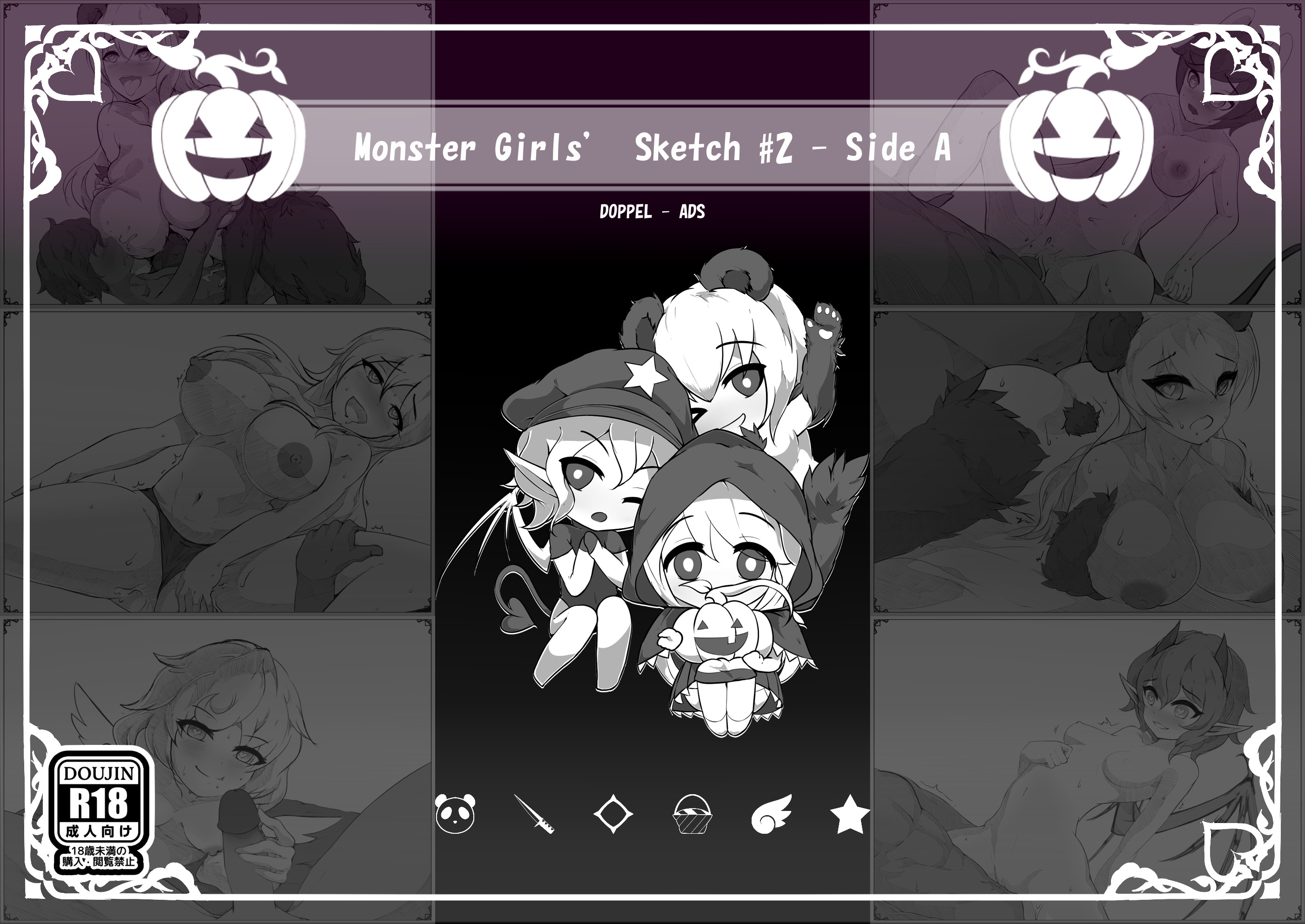 Monster Girl Sketch Vol.02A screenshot 1