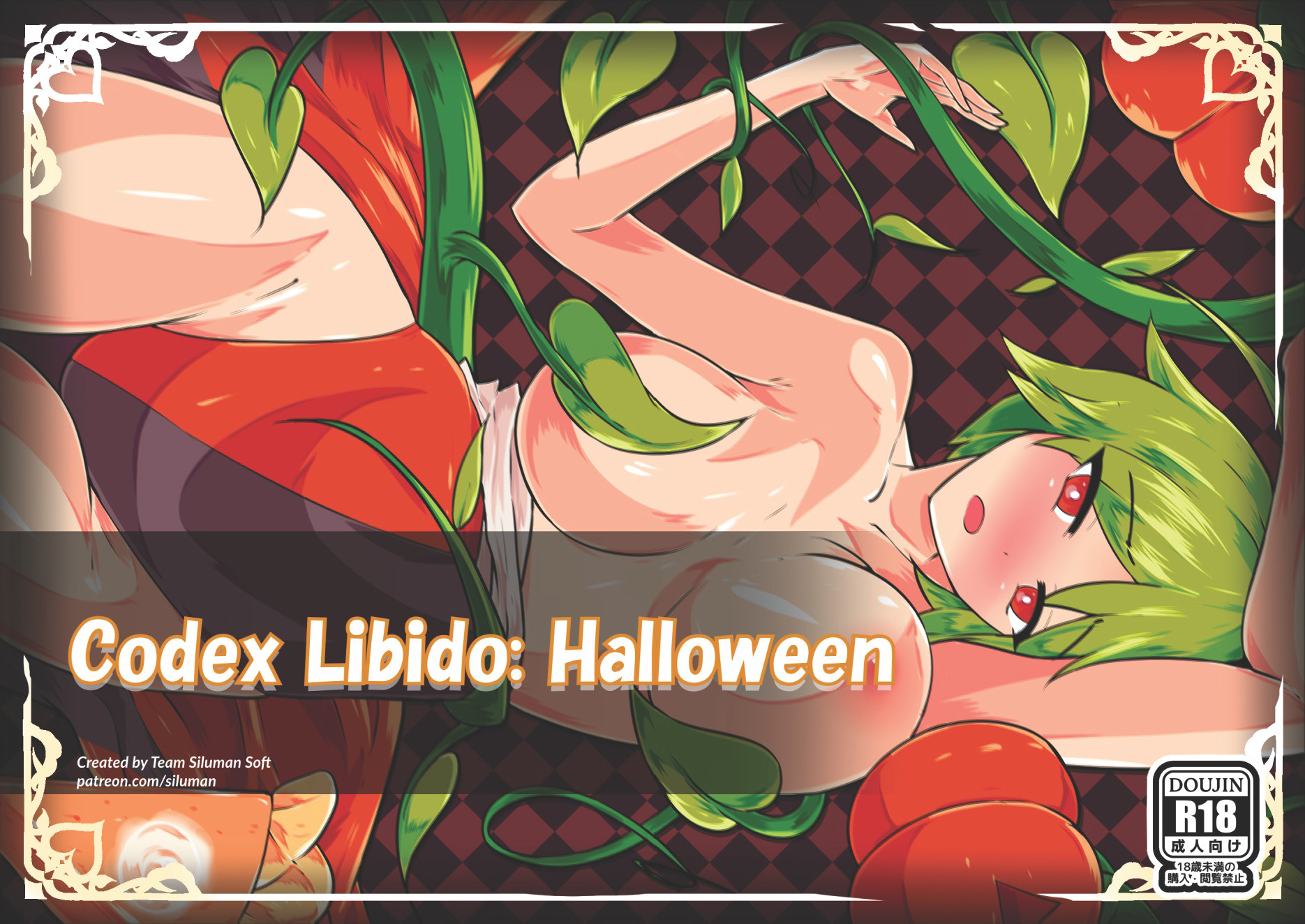 Codex Libido : Halloween screenshot 1