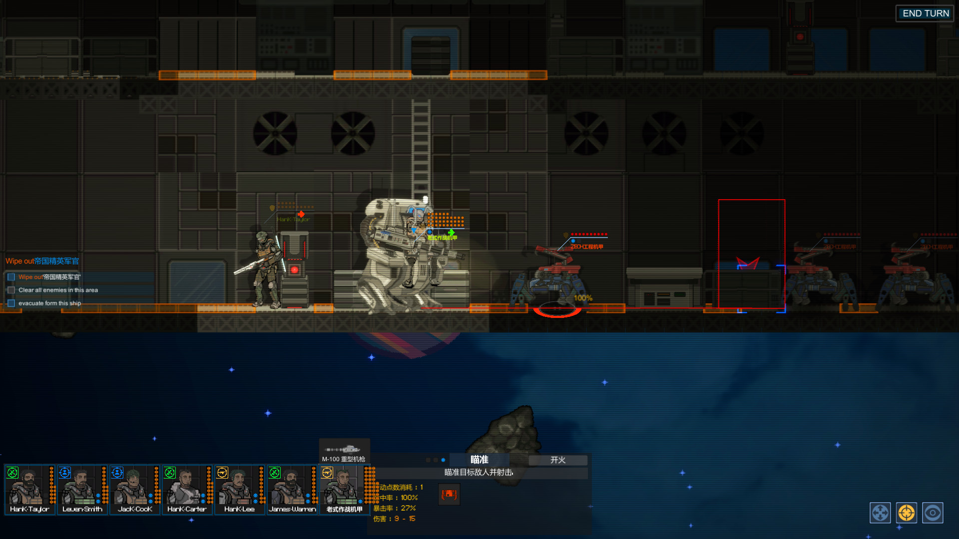 Galaxy Justice Squad screenshot 7