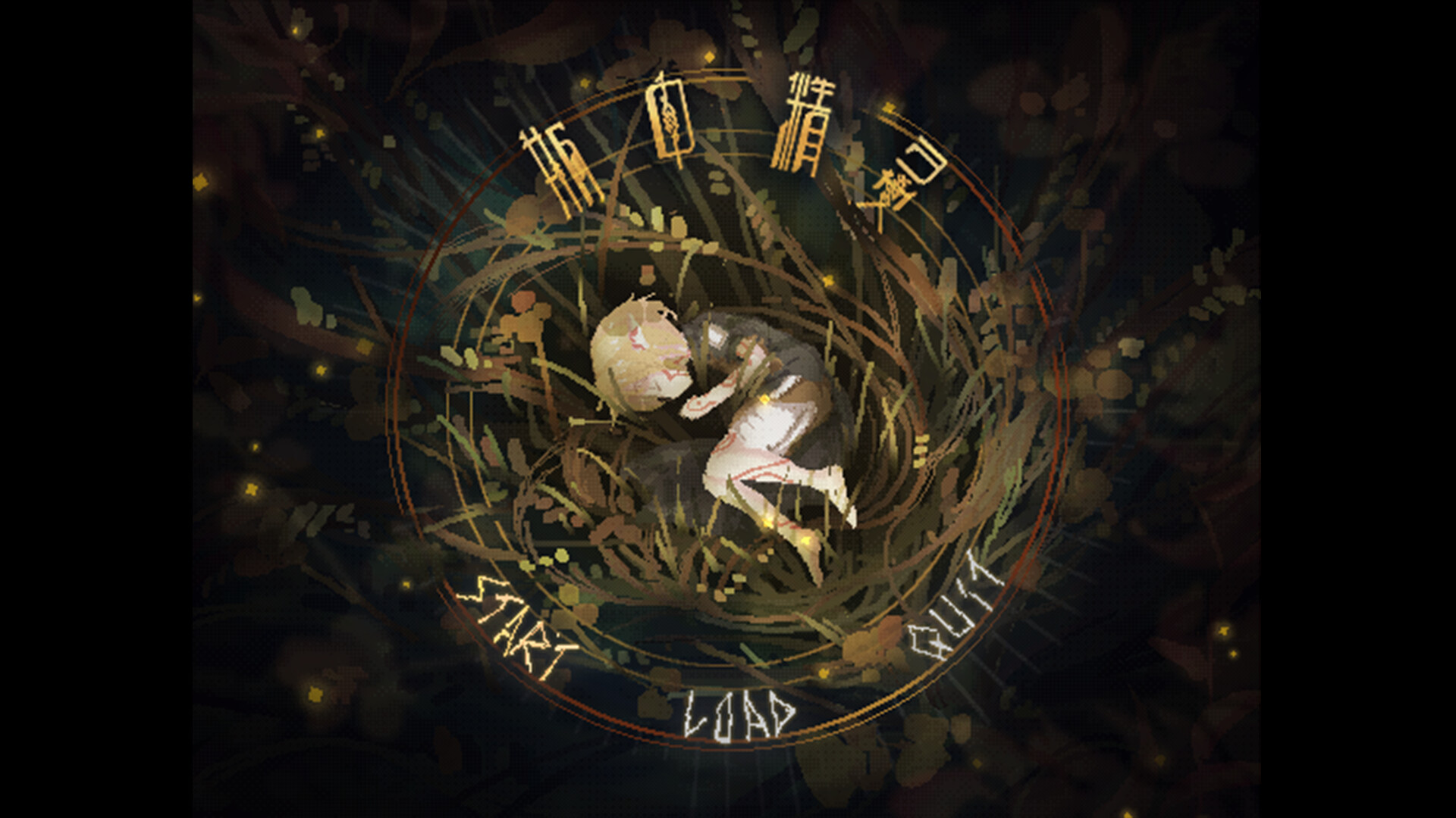 瓶中精灵 - Fairy in a Jar screenshot 1