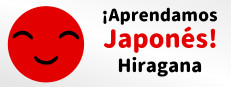 ¡Aprendamos Japonés! Hiragana