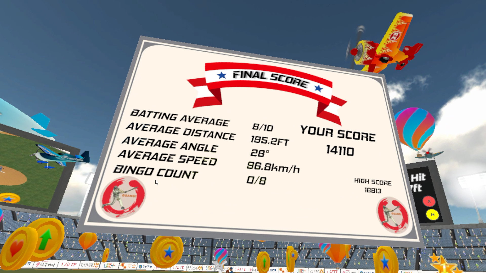 GGANG! screenshot 7