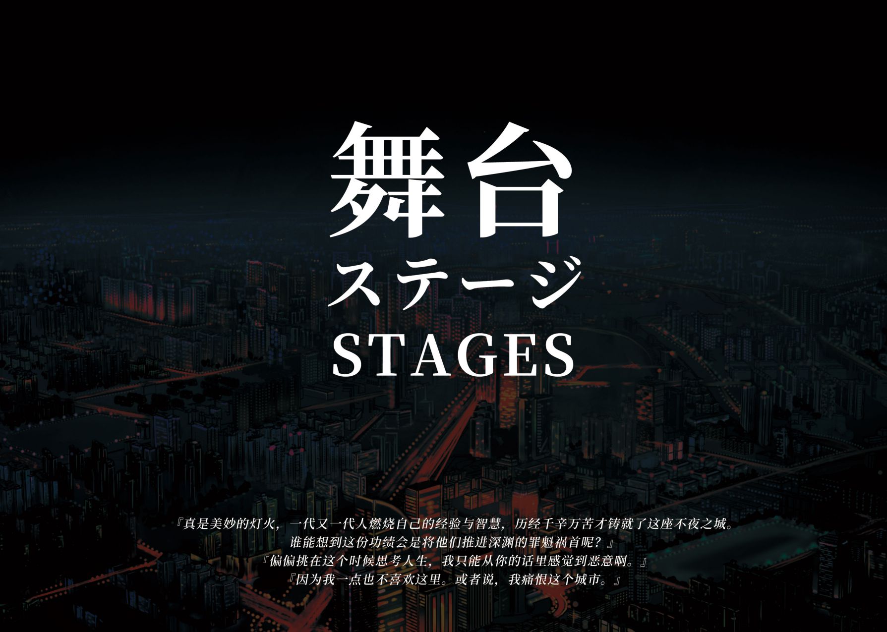 「寄居隅怪奇事件簿」美术设定集 screenshot 5