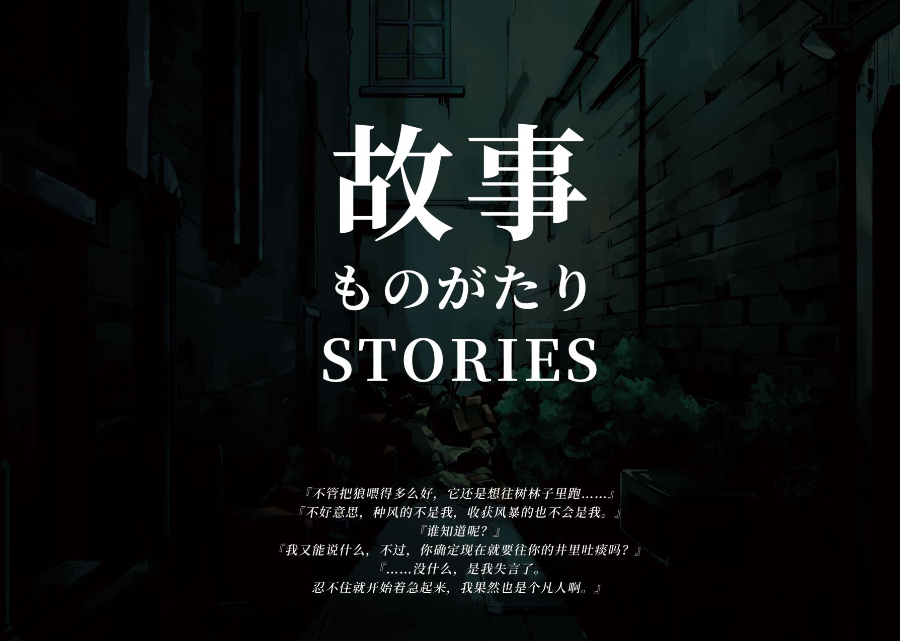 「寄居隅怪奇事件簿」美术设定集 screenshot 1