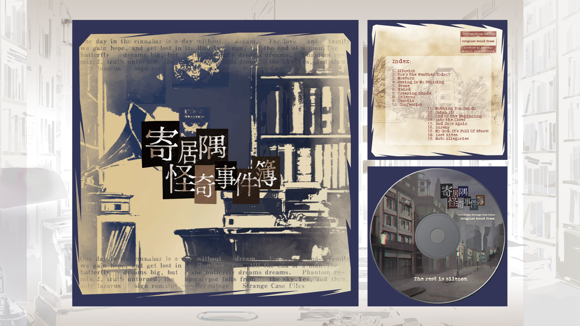 「寄居隅怪奇事件簿」原声音乐音轨 screenshot 1