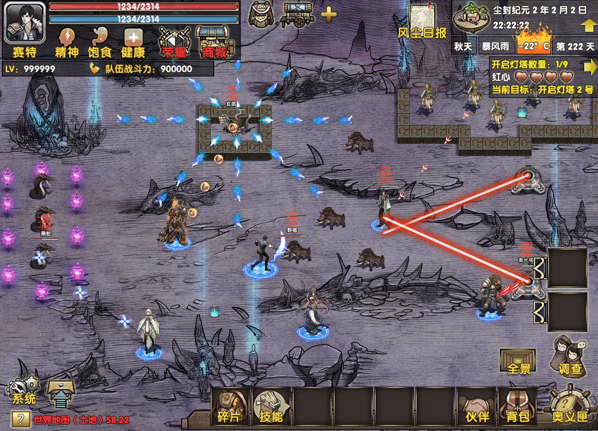荒野大蛮神WildSuperman screenshot 6