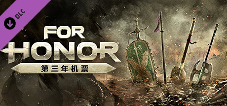 FOR HONOR™ - Year 3 Pass