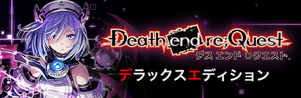Death End re;Quest Deluxe Edition Bundle / デラックスエディション / 豪華組合包