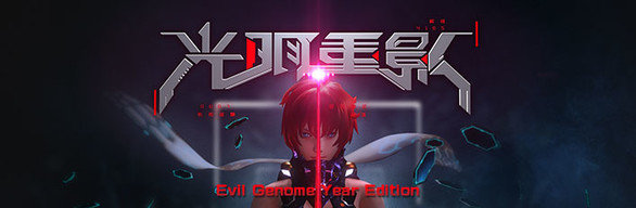 Evil Genome Year Edition