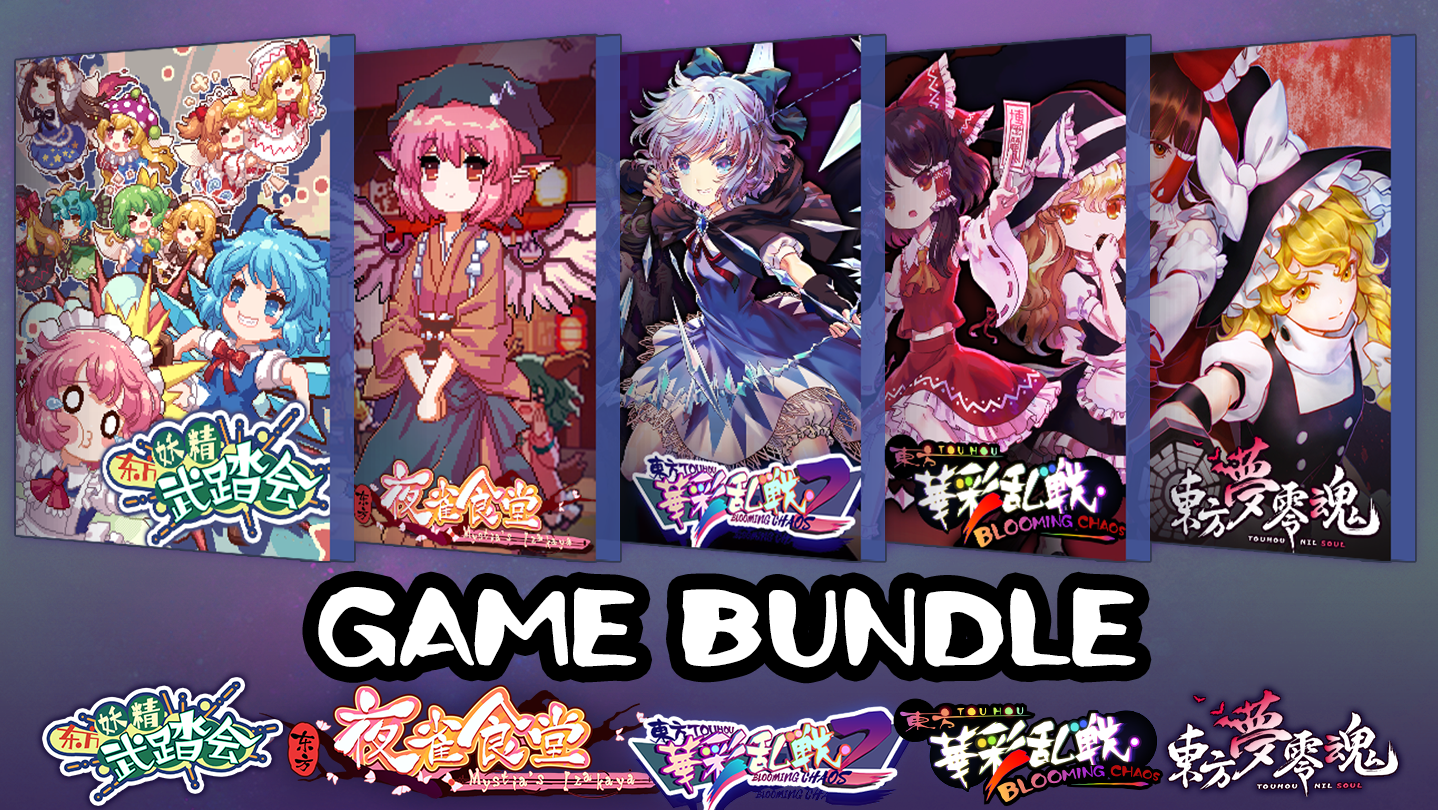 Steam：二色幽紫蝶 コレクション - 東方夜雀食堂 + 東方华心伝 + 東方