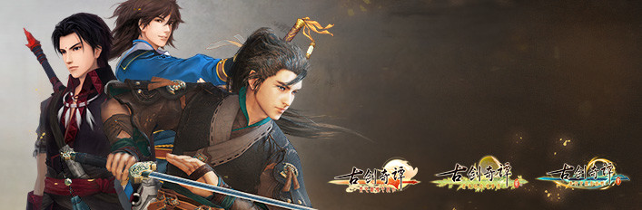 《古剑奇谭》捆绑包