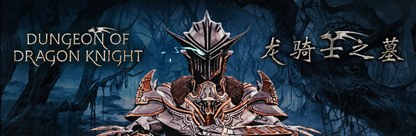 Dungeon 0f Dragon Knight -Collector Edition