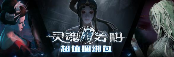游戏本体+三款DLC超值捆绑包 Soul at Stake - Base Game + 3 DLCs Bundle