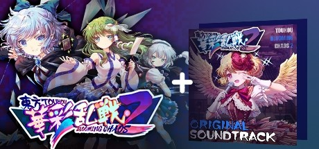 东方华彩乱战2 - 全套打包！