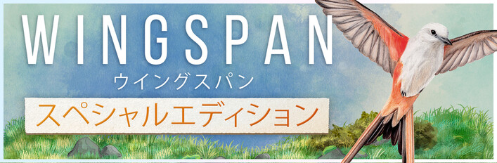 Stonemaier Games Wingspan（ウィングスパン） ゲーム ウィングスパン ボードゲーム WINGSPAN アークライト 英語版