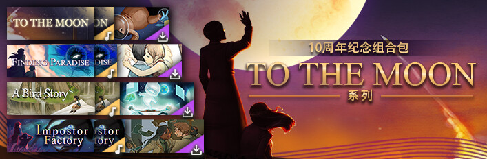 To the Moon Complete Series Anniversary Bundle