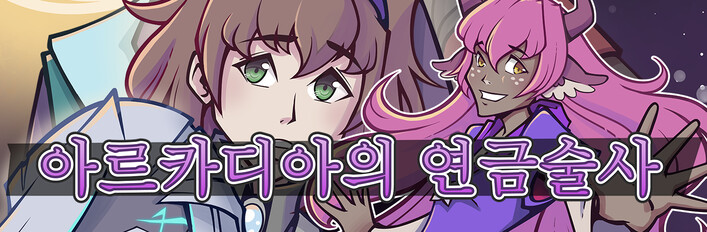 Arcadia Fallen Digital Deluxe