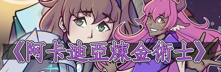 Arcadia Fallen Digital Deluxe