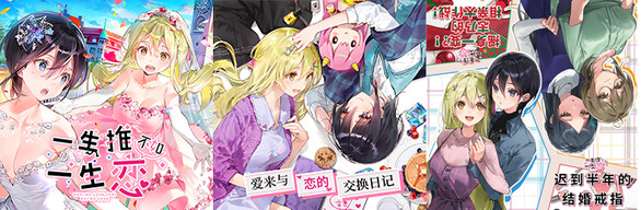 一生推不如一生恋 广播剧 捆绑包