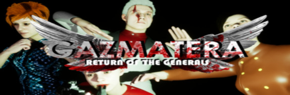 Gazmatera - Коробка с ништяками