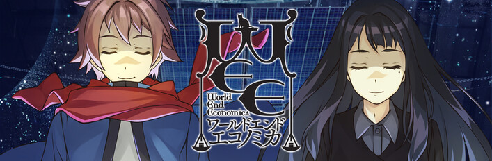 Steamで60% OFF：WORLD END ECONOMiCA -complete-