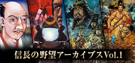 信長の野望１ 信長の野望・新生 with パワーアップキット【買取価格】｜ゲオの