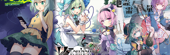  地霊研究院 东方同人系列合集 ~ Bundle for Touhou Koishi Fan Games