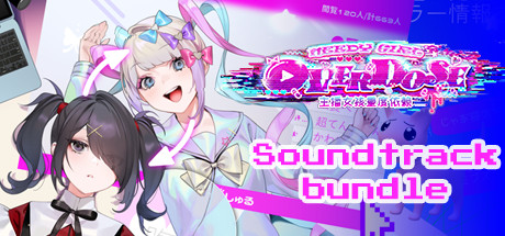 主播女孩重度依赖 Soundtrack bundle
