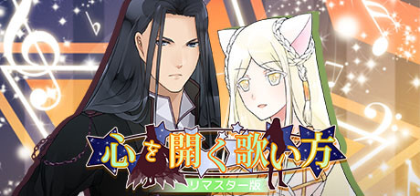 How to Sing to Open Your Heart Remastered Deluxe