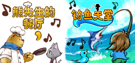 Bear's Restaurant + Fishing Paradiso Ultimate Bundle