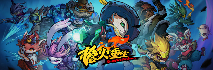 槍火重生 - 合輯