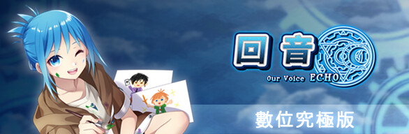 數位究極版