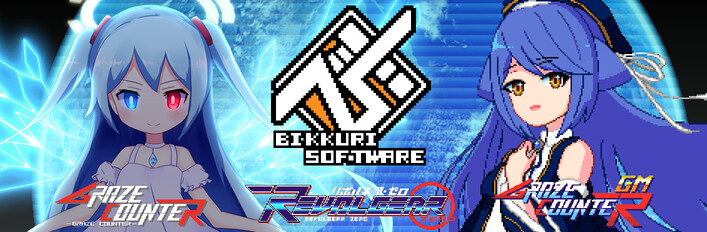 Bikkuri Software Complete Bundle