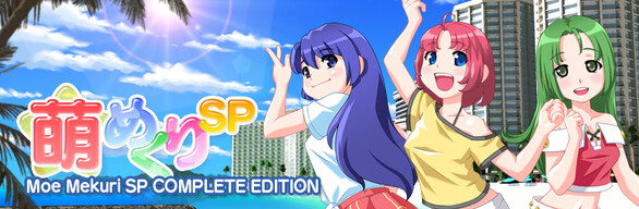 Moe Mekuri SP COMPLETE EDITION