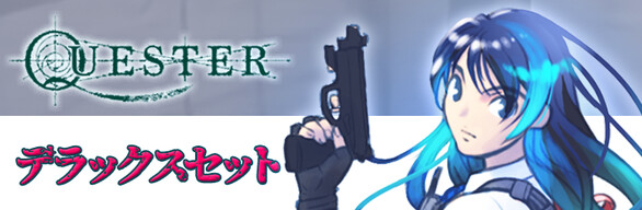 ハクスラRPG『QUESTER』デラックスセット