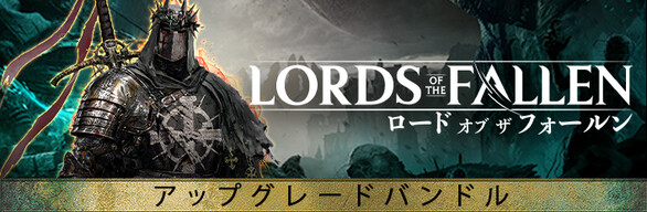Lords of the Fallen Deluxe Upgrade