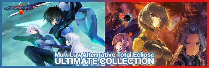 Muv-Luv Alternative Total Eclipse ULTIMATE COLLECTION