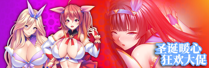 性愛聖誕 10% 折扣