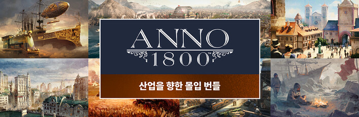 Anno 1800 - Industrial Immersion