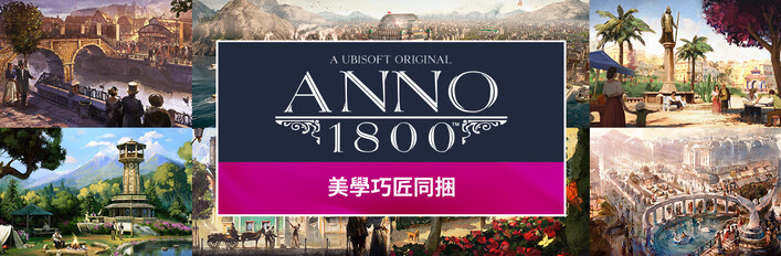 Anno 1800 - Aesthetic Artisans