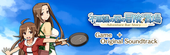 Adventure Bar Story　Game + Soundtrack