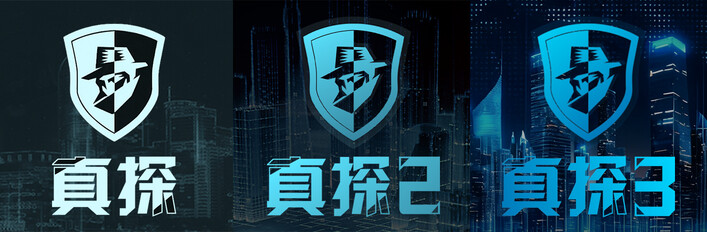 《真探：炽城疑云》三部曲