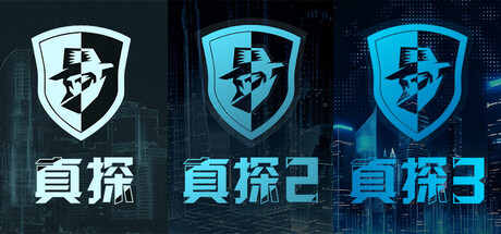 《真探》系列捆绑包
