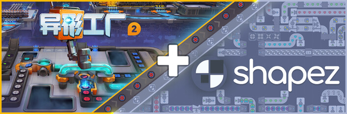 异形工厂系列合集